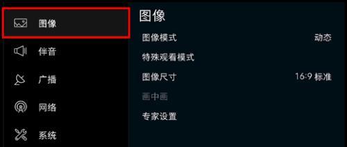 电视机待机模式如何切换？操作步骤是什么？