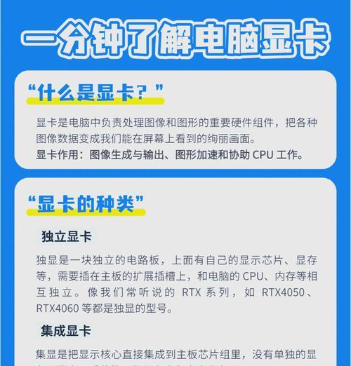 性能本显卡选择有技巧吗？如何挑选适合的显卡？