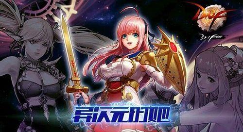 新角色怎么领取dnf？领取流程和注意事项是什么？