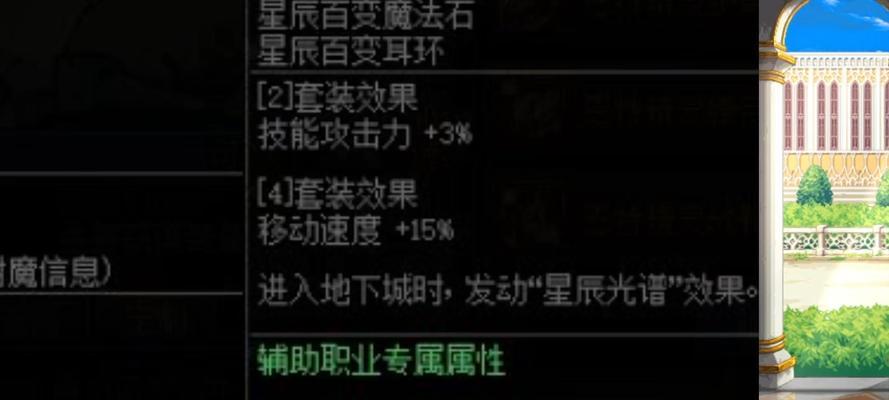 神界地下城的最终装备有哪些？装备属性如何？