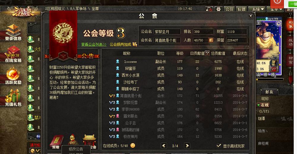 三国杀公会任务完成方法有哪些？