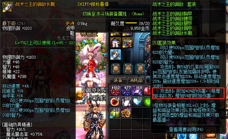 dnf86传承套的性能如何评价？