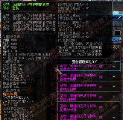 dnf86传承套的性能如何评价？