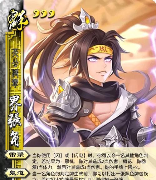 三国杀崔琰属于哪个系列的武将？他的技能特点是什么？