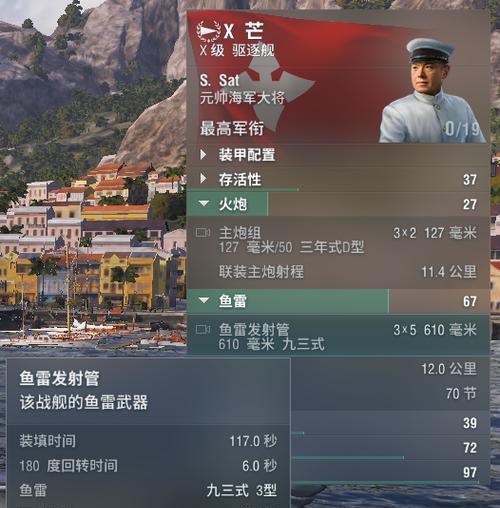 战舰世界添加电子邮件的步骤是什么？