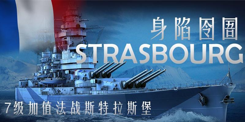 战舰世界添加电子邮件的步骤是什么？