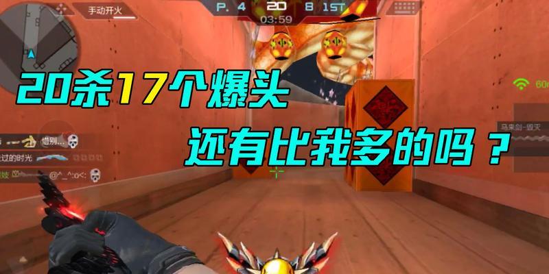 cf爆头率百分百是多少？如何达到？