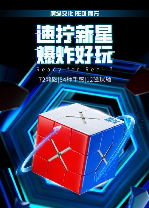 魔域异性魔方怎么做的啊？制作异性魔方的步骤与材料是什么？