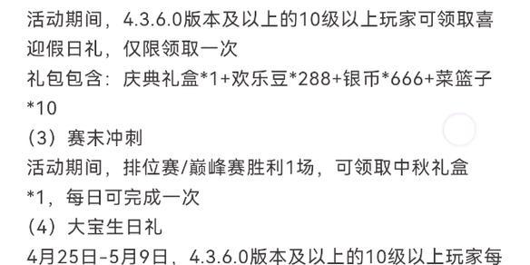三国杀以身证道活动是什么？活动详情和参与方式？