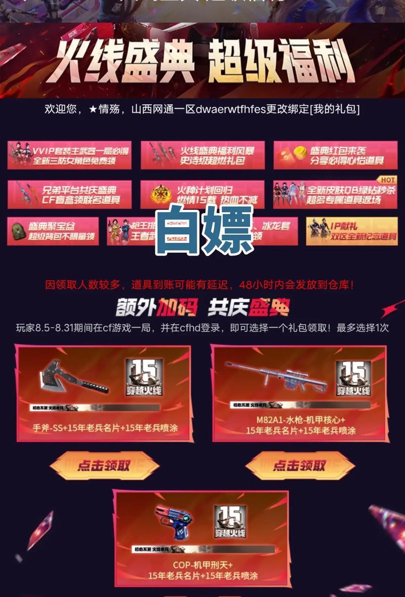 CF幻神武器的出价是多少？
