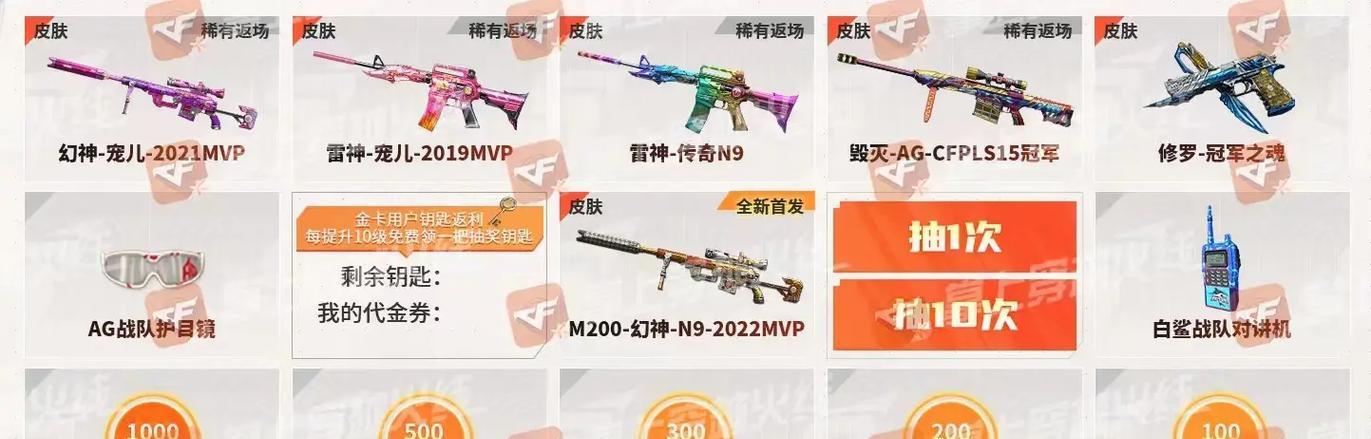 CF幻神武器的出价是多少？