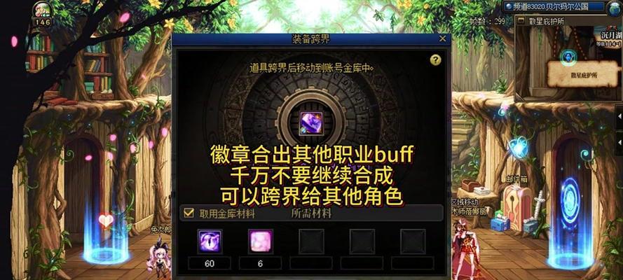 dnf换装的具体方法是什么？换装后有哪些变化？