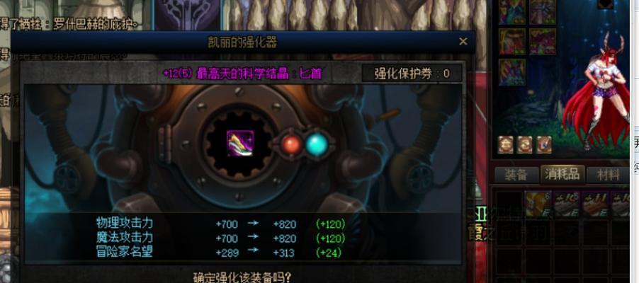 地下城保护券缺失如何解决？确认不了的原因是什么？