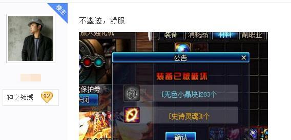 地下城保护券缺失如何解决？确认不了的原因是什么？