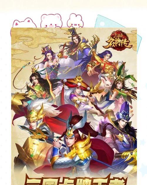 三国杀名将传单人上阵的策略是什么？如何选择合适的人物？