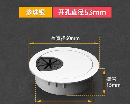 电脑桌孔盖插座安装方法是什么？