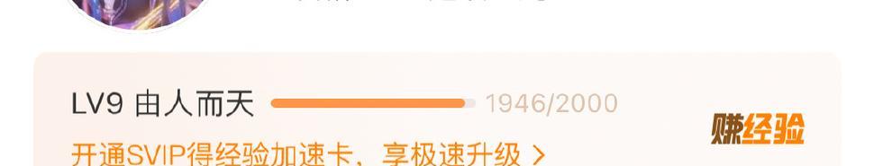 完美世界SVLP提前看集数为何未更新？