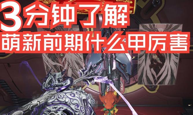 星际战甲加强战甲近战技巧是什么？如何有效使用近战攻击？