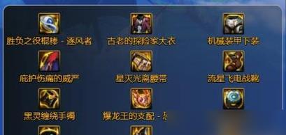 dnf游戏中增幅装备需要哪些材料？