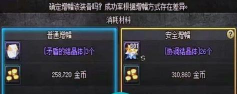dnf游戏中增幅装备需要哪些材料？