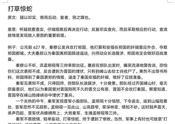 魔域单人挑战捡球蛇的策略是什么？