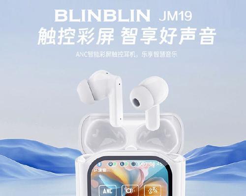 jm13蓝牙耳机使用方法是什么？如何连接设备？