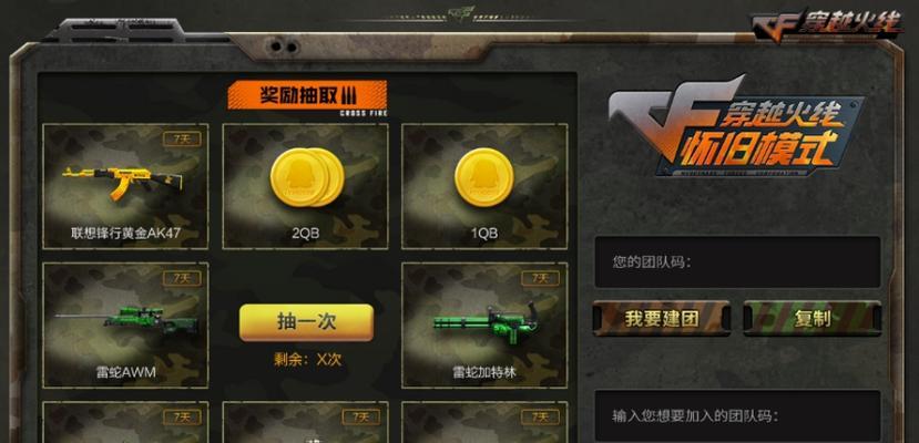 cf端游集齐所有物品需要多少费用？性价比最高的获取方式是什么？