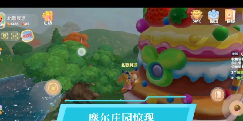 摩尔庄园中缺少摩托该如何解决？
