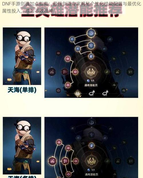 剑魂超世界怎么打技能？有哪些技巧？