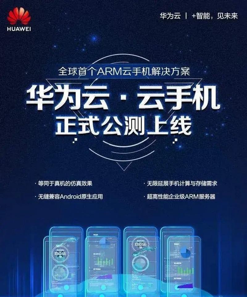 华为手机如何设置保持清醒功能？