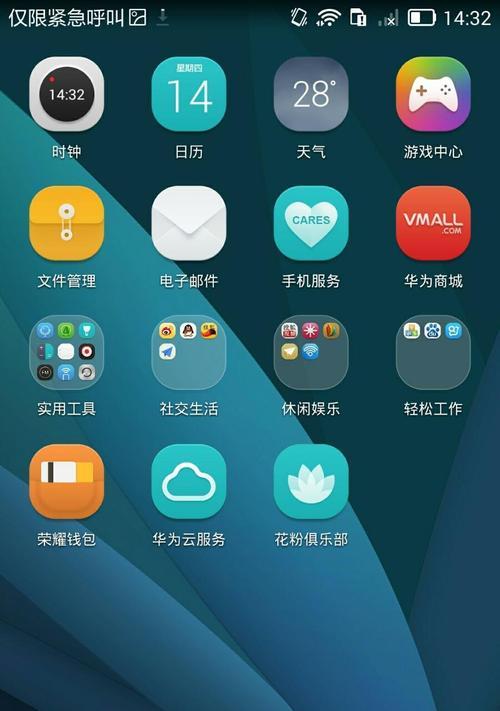 华为手机如何设置保持清醒功能？