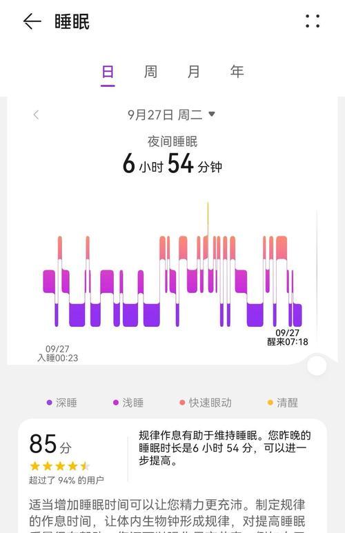 华为手机如何设置保持清醒功能？
