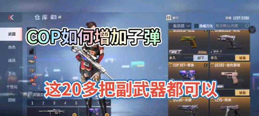 cf游戏中如何制作弹药？制作过程中的常见问题有哪些？