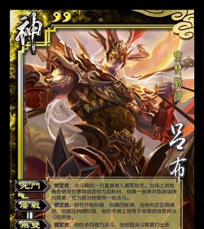 三国杀中最强的神将是哪位英雄？各神将的特点和能力如何？