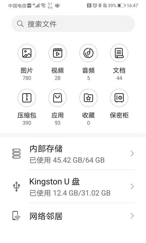 外接移动硬盘设置步骤是什么？