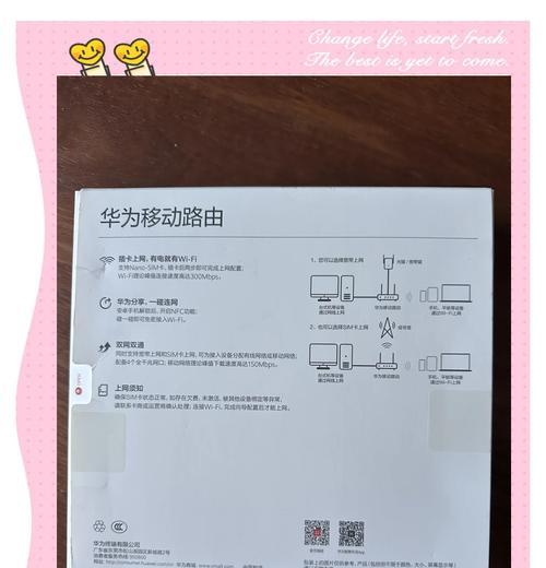 华为路由器插卡功能如何设置？设置步骤是怎样的？