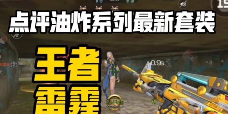 cf王者套装的具体加成数值是多少？
