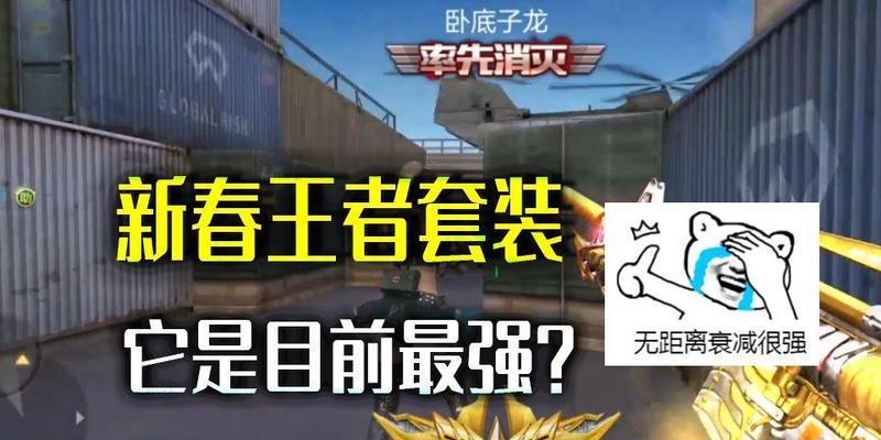 cf王者套装的具体加成数值是多少？