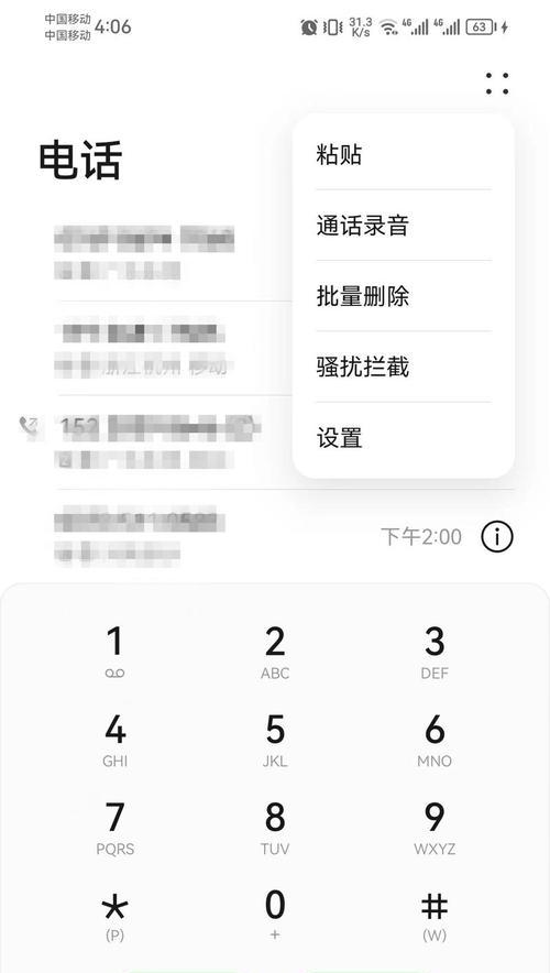 华为手机分屏组合取消方法？取消后如何恢复？