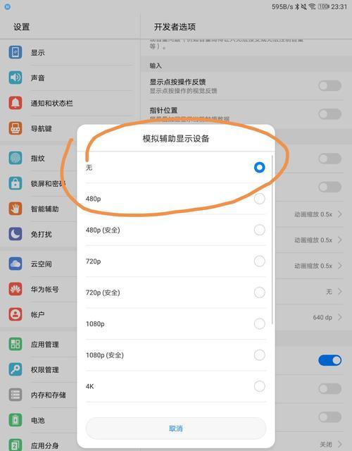 华为手机分屏组合取消方法？取消后如何恢复？