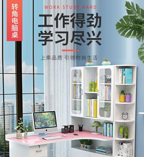 办公桌电脑桌桌面书架摆放技巧是什么？如何布局？