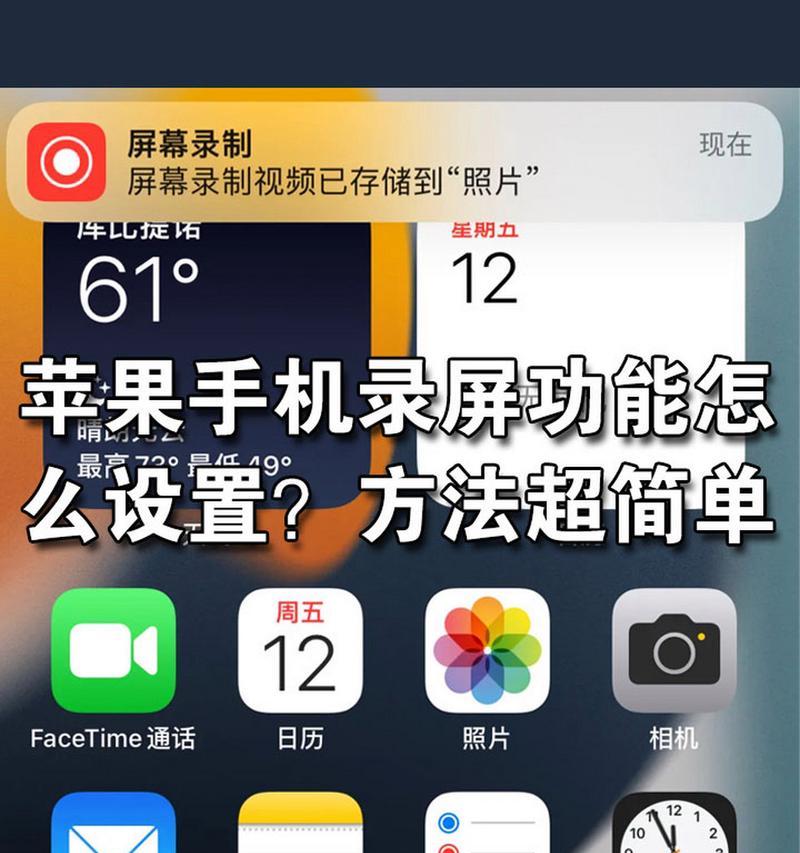 如何防止苹果手机屏幕切换？