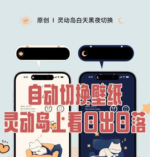 如何防止苹果手机屏幕切换？