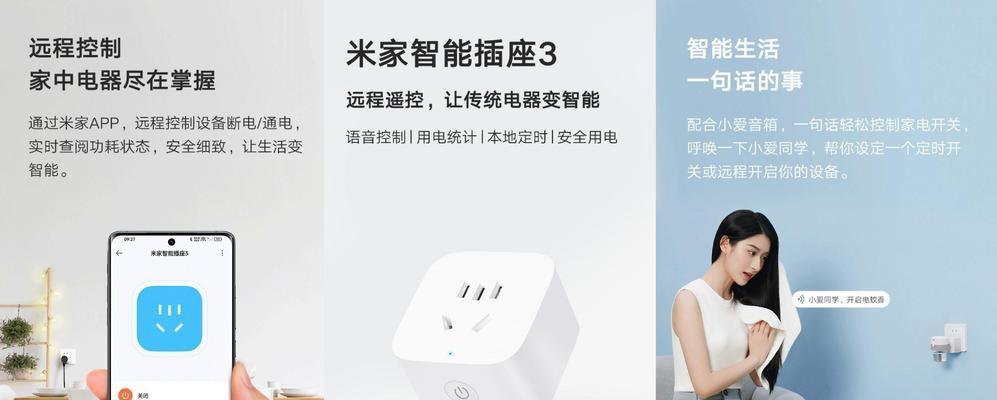 长条型智能插座的使用方法是什么？有哪些智能功能？
