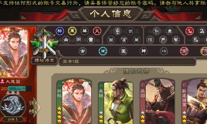 三国杀虞英雄类型是什么？