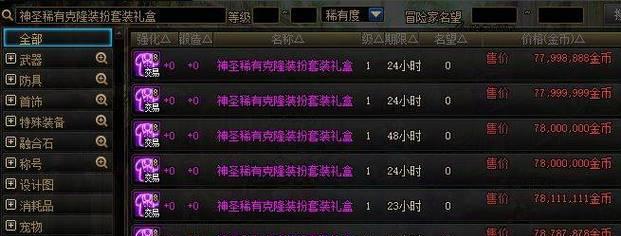 地下城恐怖武器获取方法是什么？稀有度如何？