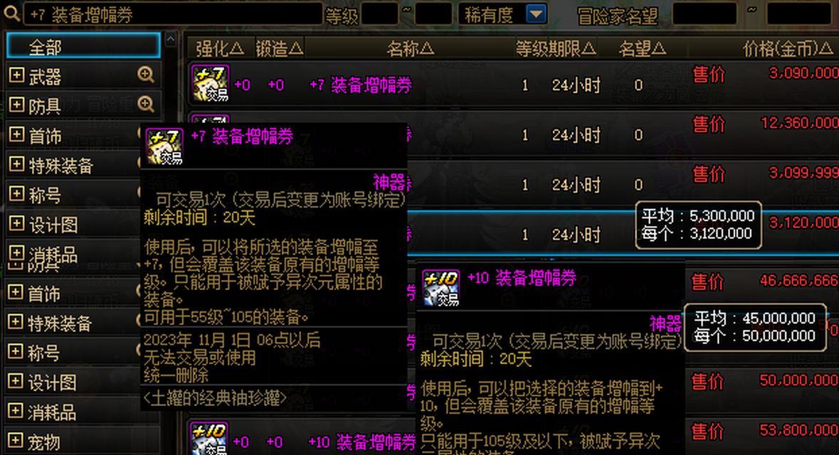 地下城恐怖武器获取方法是什么？稀有度如何？