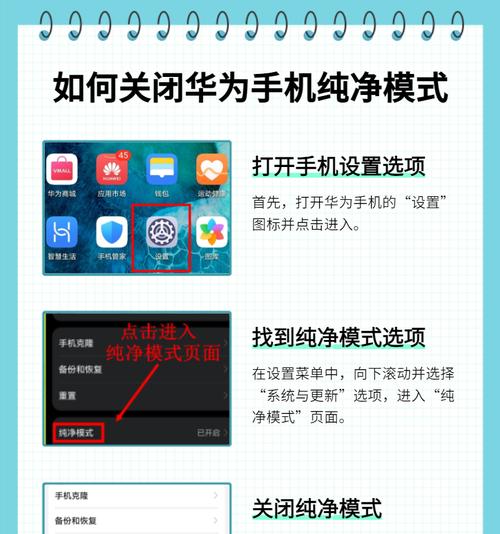 华为手机单手模式如何解除？操作步骤是什么？