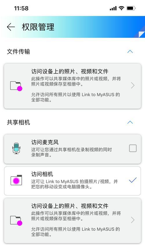 苹果15蓝牙无法匹配设备怎么办？匹配失败的常见原因及解决方法？
