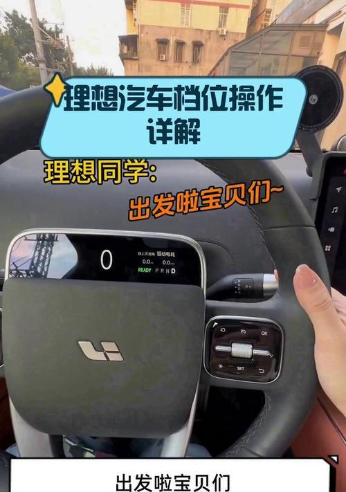 理想汽车如何连接平板电脑？操作指南是什么？